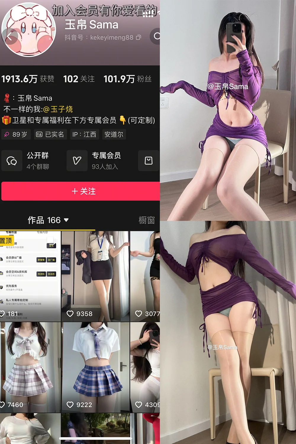玉帛写真图片(3)