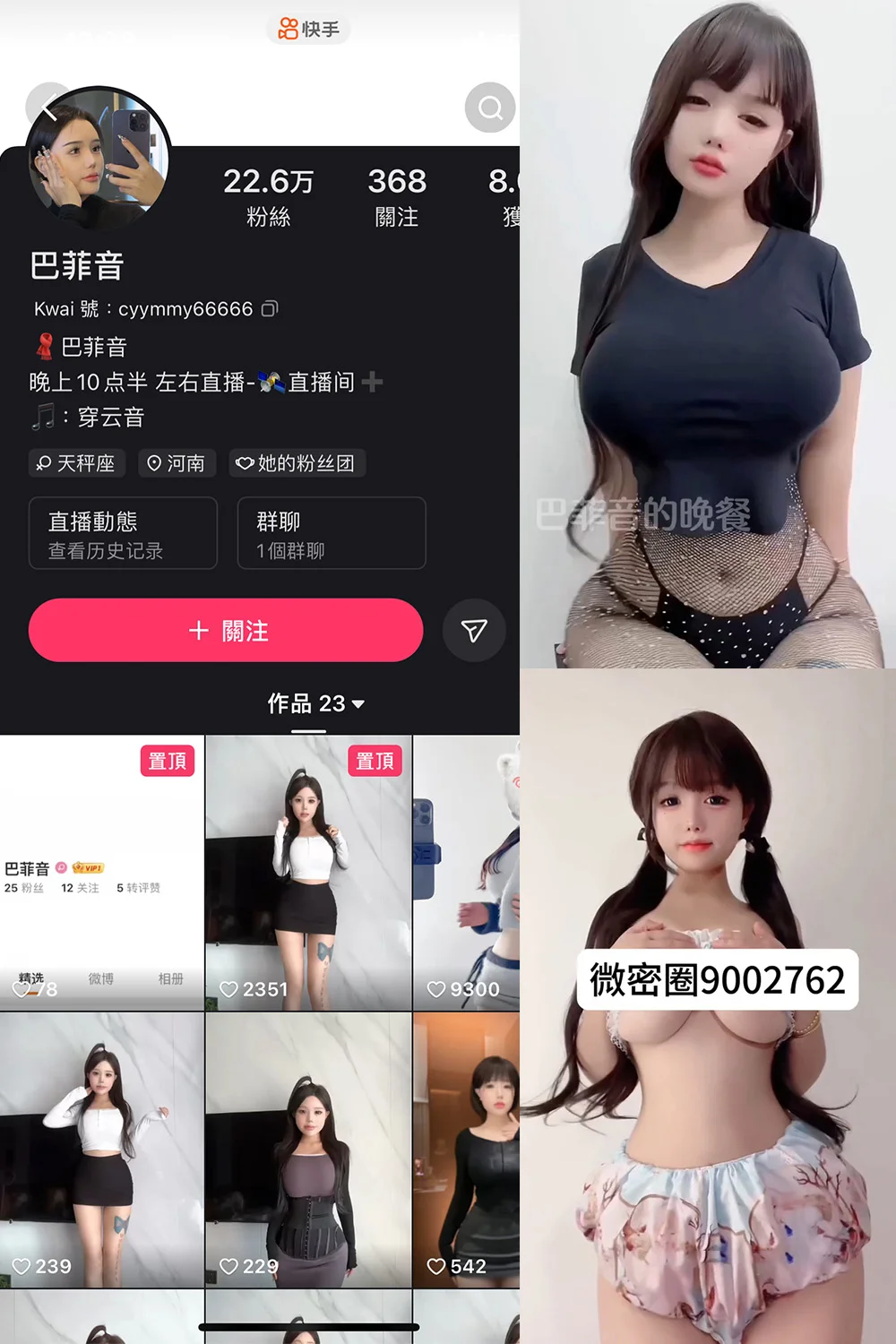 巴菲音写真图片(3)